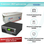 ИБП для котла отопления Ecovolt 1000 Вт 200Ач GEL SMART