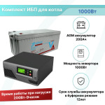 ИБП для котла отопления Ecovolt 1000 Вт 200Ач AGM SMART