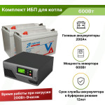 ИБП для котла отопления 600 Вт 200Ач GEL SMART