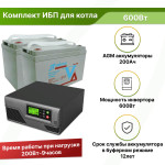 ИБП для котла отопления 600 Вт 200Ач AGM SMART