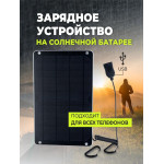 Солнечная батарея Delta Tourist USB 6 Вт монокристалл