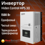 Бесперебойник для дома мощностью 1500Вт 12 вольт, Hiden Control HPS30-1512