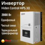 Бесперебойник для дома мощностью 2 кВт 12 вольт, Hiden Control HPS30-2012