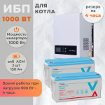 Комплект ИБП для котла Ecovolt 1000 Вт настенный Bravo + 2 AGM аккумулятора Vektor по 150 Ач