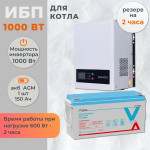 Комплект ИБП для котла Ecovolt 1000 Вт настенный Bravo + AGM аккумулятор Vektor 150 Ач