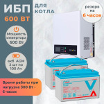 Комплект ИБП для котла 600 Вт настенный Ecovolt Bravo + 2 AGM аккумулятора Vektor 100 Ач