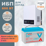 Комплект ИБП для котла 600 Вт настенный Ecovolt Bravo + гелевый аккумулятор Vektor 100 Ач