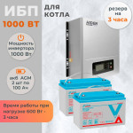 Комплект ИБП для котла Hiden настенный 1000 Вт + 2 AGM аккумулятора Vektor по 100 Ач