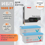 Комплект ИБП для котла MUST настенный 1000 Вт + 2 AGM аккумулятора Vektor по 200 Ач