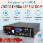 Комплект ИБП для дома 10 кВт Hiden RM на полку+ 3 аккумулятора Vektor 100Ач 5.1 кВт/час LiFePO4