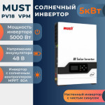 Комплект ИБП для дома 10 кВт MUST PV18 VHM + 2 аккумулятора Vektor 100Ач 5.1 кВт/час LiFePO4Комплект ИБП для дома 10 кВт MUST PV18 VHM + 2 аккумулятора Vektor 100Ач 5.1 кВт/час LiFePO4[image_num]