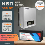 Комплект ИБП для котла Hiden 300 Вт настенный + LiFePO4 аккумулятор Vektor 200 Ач