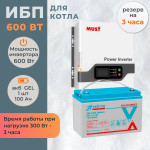 Комплект ИБП для котла MUST настенный 600 Вт + гелевый аккумулятор Vector 100 Ач
