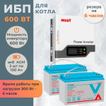 Комплект ИБП для котла MUST настенный 600 Вт + 2 AGM аккумулятора Vector по 100 Ач
