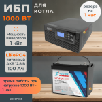 Комплект ИБП для котла Hiden 1000 Вт на полку + LiFePO4 аккумулятор Vektor 100 Ач