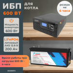 Комплект ИБП для котла Hiden 600 Вт на полку + LiFePO4 аккумулятор Vektor 200 Ач