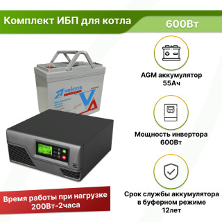 Комплект ИБП для котла 600 Вт