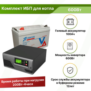 ИБП для котла отопления 600 Вт 100Ач GEL SMART
