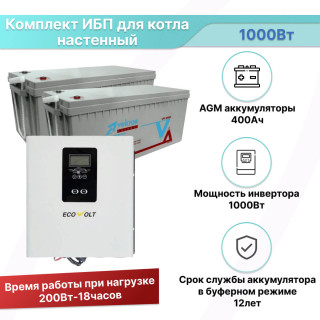 Комплект ИБП для котла Ecovolt 1000 Вт настенный Термо + 2 AGM аккумулятора Vektor 200 Ач