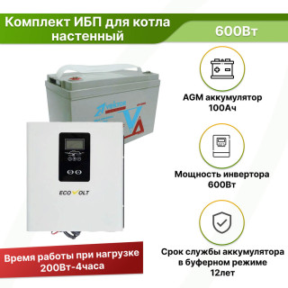 Комплект ИБП для котла 600 Вт настенный Термо
