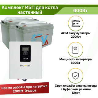 Комплект ИБП для котла 600 Вт настенный  Термо