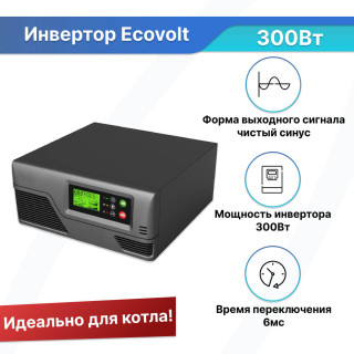Инвертор (ИБП) Ecovolt Smart 300Вт 12В