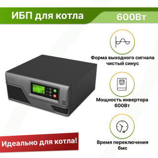 Инвертор (ИБП) Ecovolt Smart 600Вт 12В