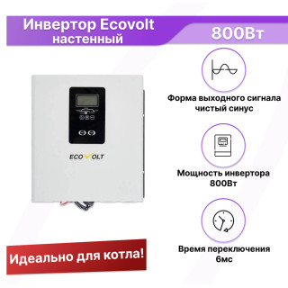 Инвертор (ИБП) Ecovolt Termo 800Вт 12В