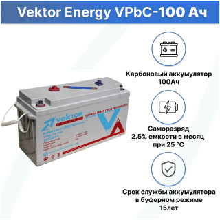 Аккумуляторная батарея Vektor Energy VPbC 12-100