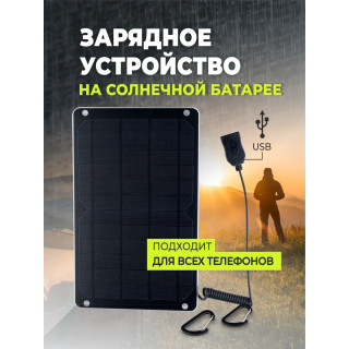 Солнечная батарея Delta Tourist USB 6 Вт монокристалл