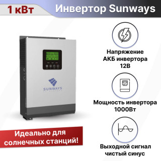 Солнечный инвертор Sunways UMX II PWM 1012