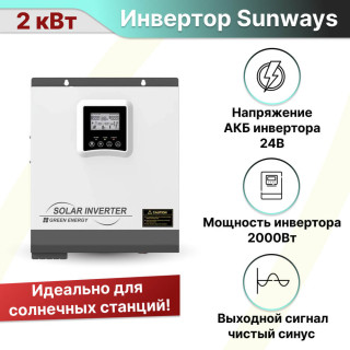 Солнечный инвертор Sunways UMX II MPPT 2024
