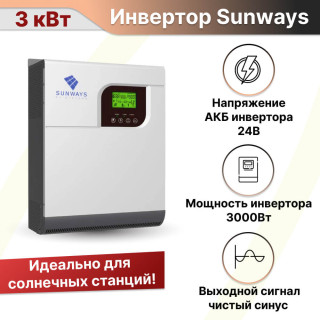 Солнечный инвертор Sunways UMX II PWM 3024