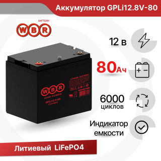WBR_GPLi12_8V-80