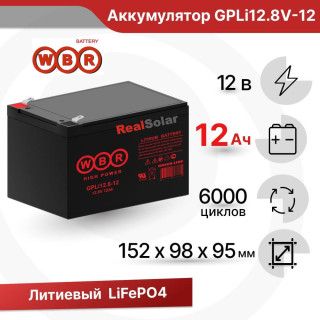 WBR_GPLi12_8V-12