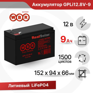WBR_GPLi12_8V-9