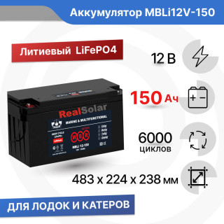 WBR_MBLi12V-150