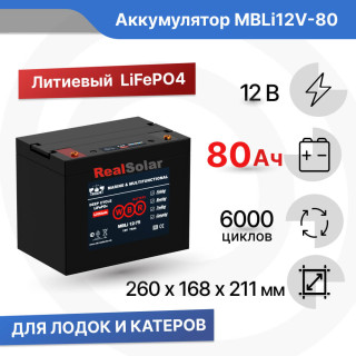 WBR_MBLi12V-80
