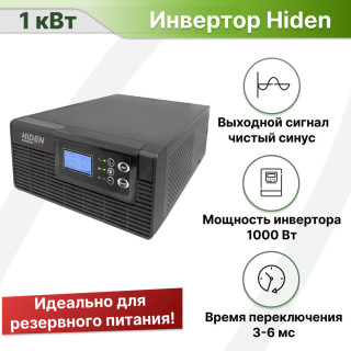 Инвертор для котельной мощностью 1 кВт 12 вольт Hiden Control HPS20-1012