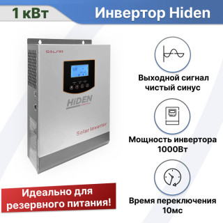 Солнечный инвертор Hiden Control HS20-1012P
