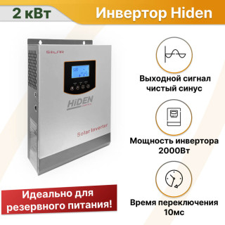 Солнечный инвертор Hiden Control HS20-2024P
