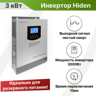 Гибридный солнечный инвертор Hiden Control HS20-3024 PRO