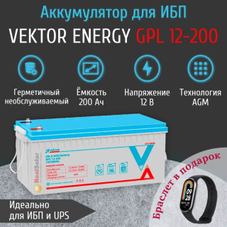 Аккумулятор Vektor Energy GPL 12-200 AGM 200Ач 12 вольт, для ИБП, для бесперебойника, герметичный, для UPS, Номинальная ёмкость: 200