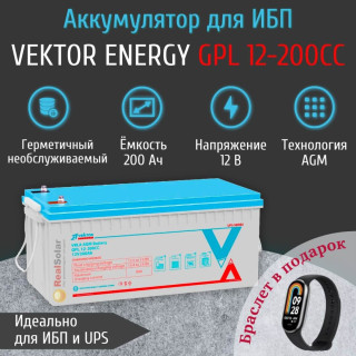 Аккумулятор Vektor Energy GPL 12-200CC AGM 200Ач 12 вольт, для ИБП, для бесперебойника, герметичный, для UPS