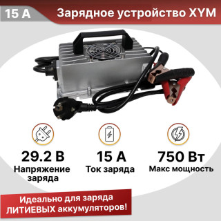 Зарядное устройство для аккумуляторов 15А 24 вольт LiFePo4 XYM2415