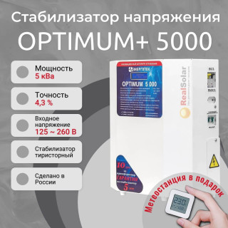 Стабилизатор напряжения Энерготех OPTIMUM+ 5000 однофазный, тиристорный, Мощность: 5