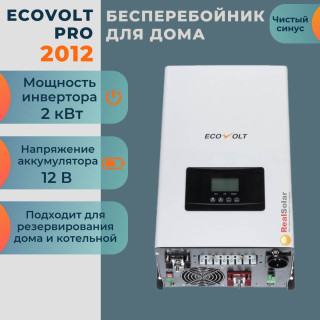 Инвертор Ecovolt 2012 PRO, ИБП для дома мощностью 2 кВт 12 вольт, чистый синус, цифровой, бесшумный, Мощность: 2, Напр. аккумулятора: 12