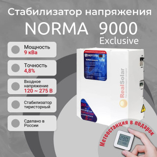 Стабилизатор напряжения Энерготех NORMA Exclusive 9000, однофазный, тиристорный, Мощность: 9