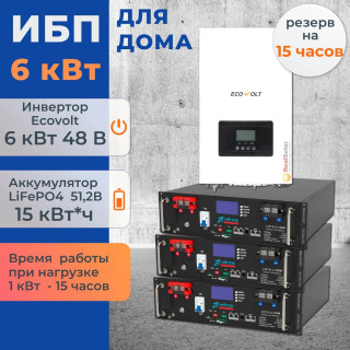 Комплект ИБП для дома 6 кВт Ecovolt Pro + 3 аккумулятора Vektor 100Ач 5.1 кВт/час LiFePO4