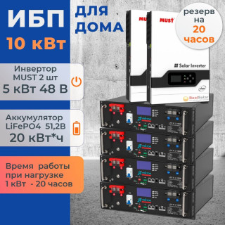 Комплект ИБП для дома 10 кВт MUST PV18 VHM + 4 аккумулятора Vektor 100Ач 5.1 кВт/час LiFePO4